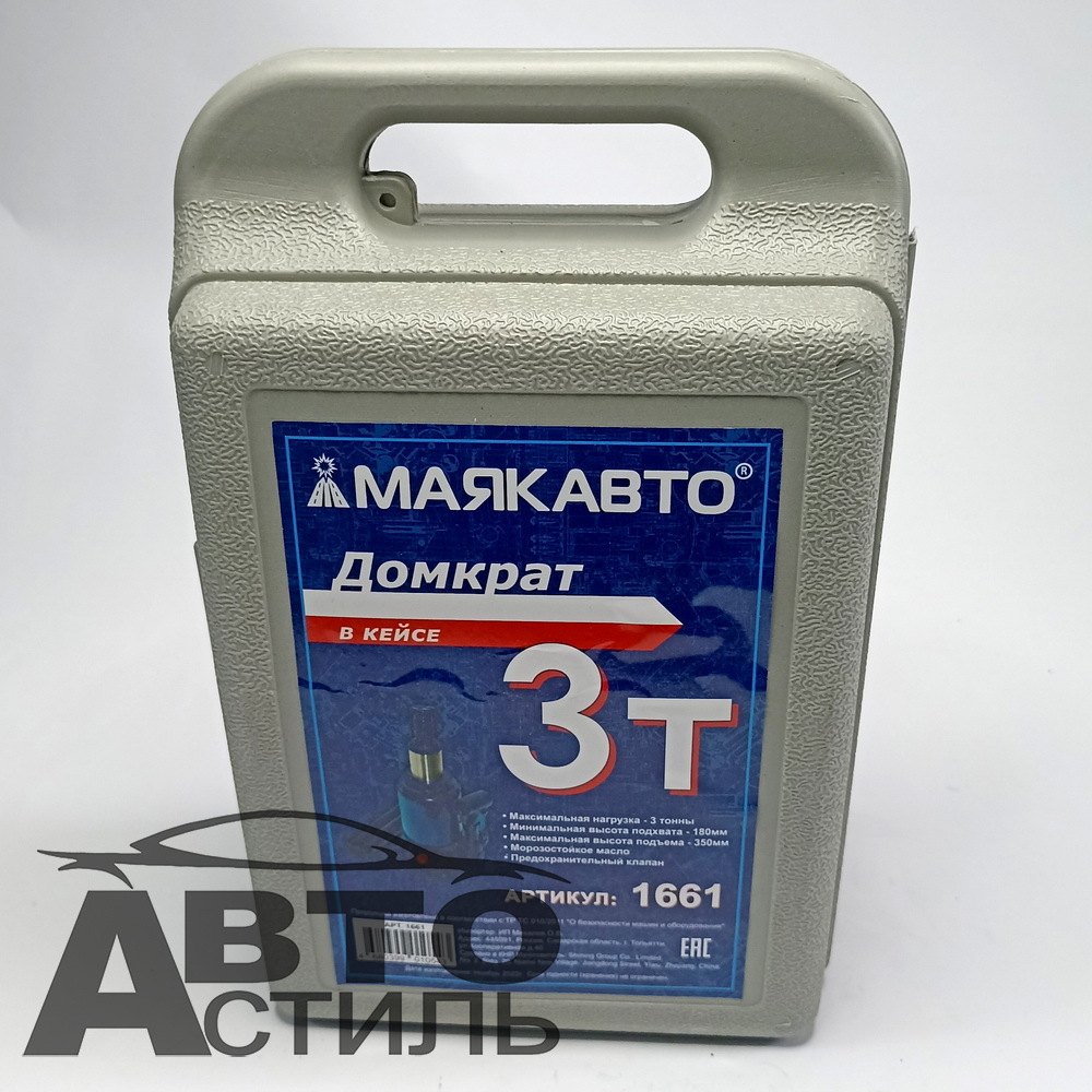 Домкрат гидравлический  3,0т h=180-350мм МаякАвто в кейсе 1661