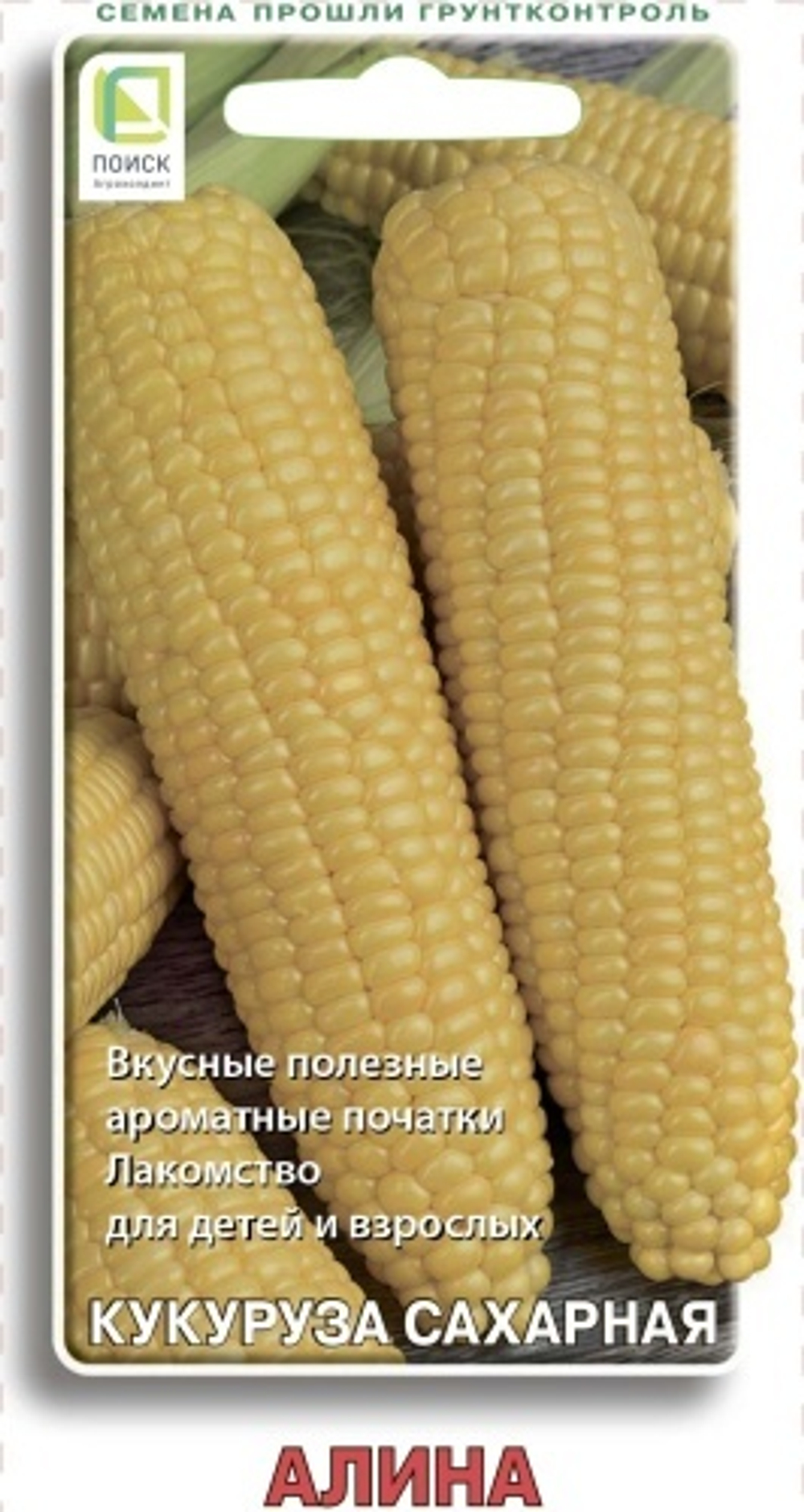 Кукуруза сахарная Алина