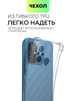 Чехол BROSCORP для Xiaomi Redmi 12C (арт. XM-R12C-HARD-TPU-TRANSPARENT)
