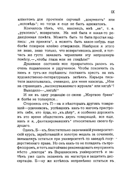 Около правосудия | Карабчевский Николай Платонович