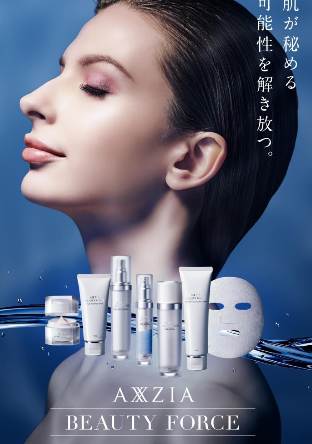 AXXZIA BEAUTY FORCE Nudy Skin Emulsion - увлажняющая эмульсия для молодости кожи