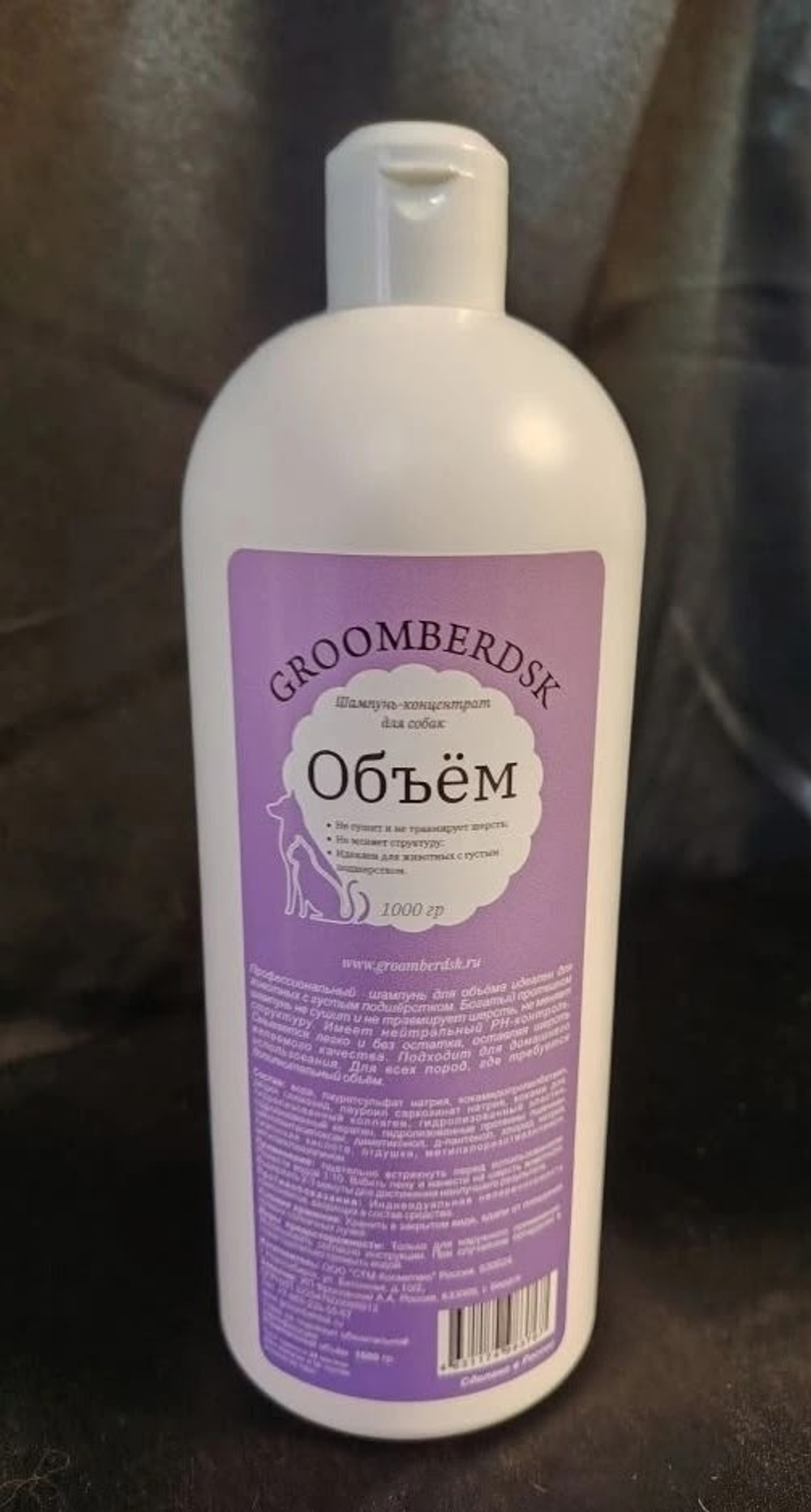 Шампунь-концентрат для собак Объем