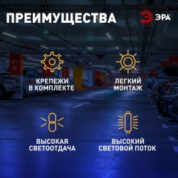 Линейный светодиодный светильник ЭРА SPP-211-0-65K-048 48Вт 6500К IP65 1200 матовый | Линейные светодиодные светильники IP65