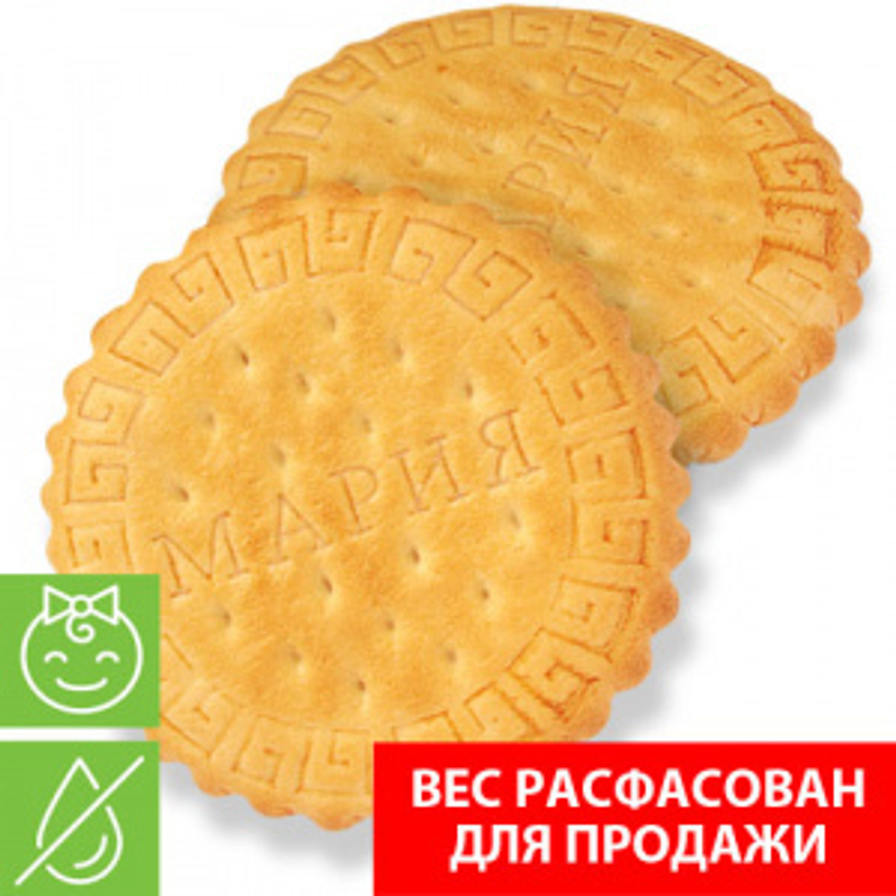 Печенье  Мария 2,3 кг.