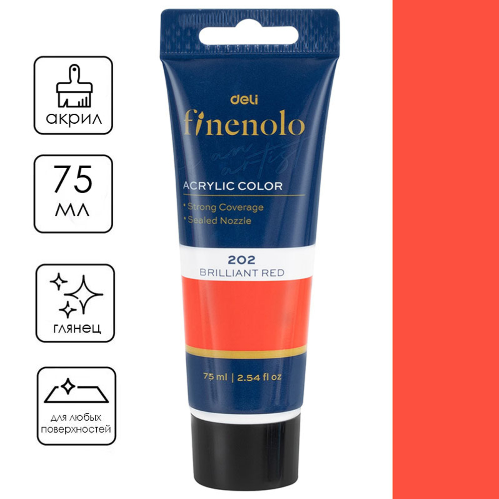 Краска акриловая DELI "Finenolo" художественная, глянцевая, 75 мл., ярко-красный, туба