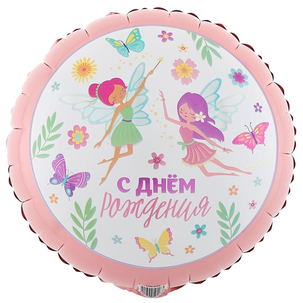 Фольгированная фигура, круг, РУС ДР Феи,18"/46СМ