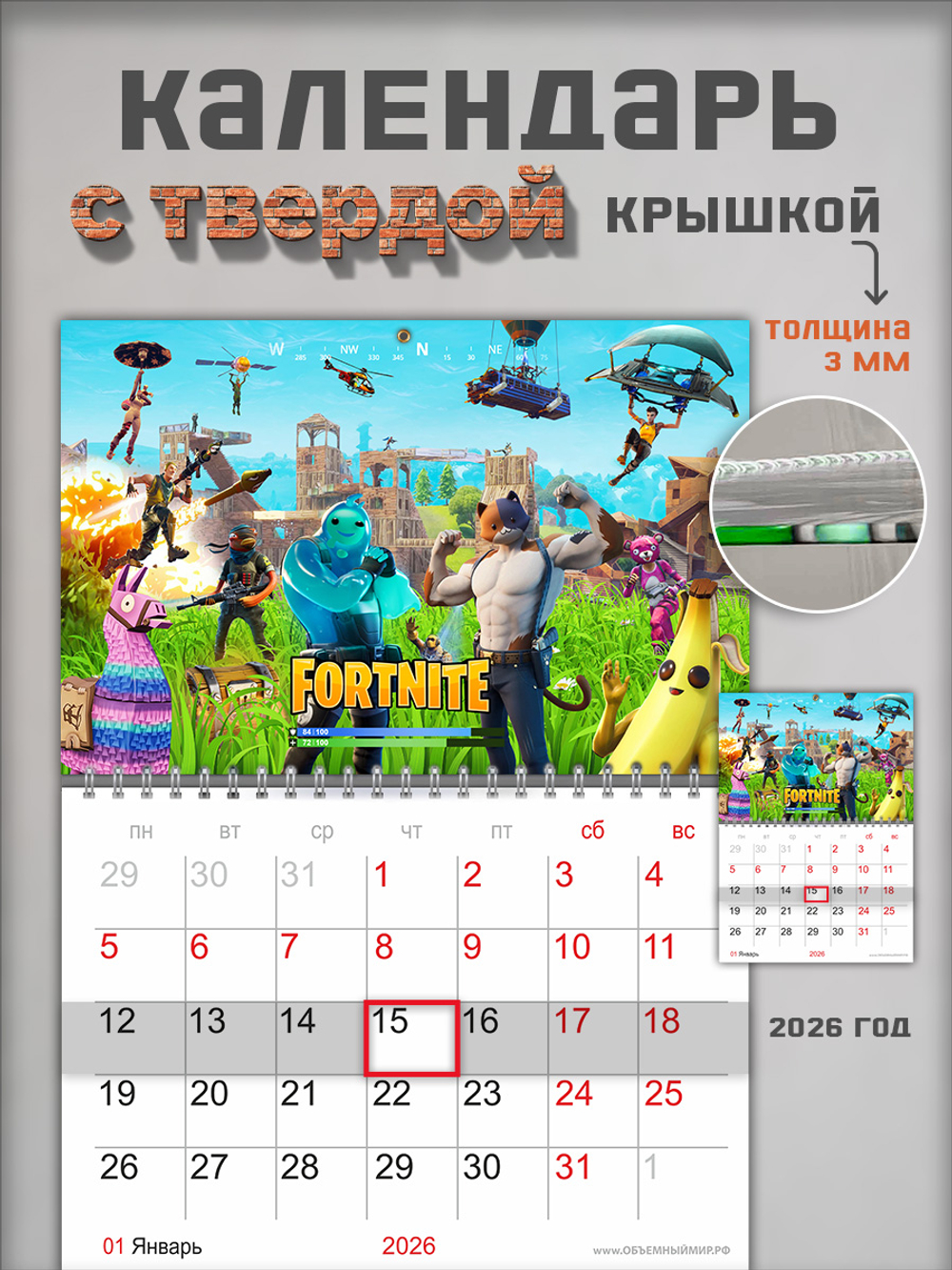 Настенный отрывной календарь Fortnite