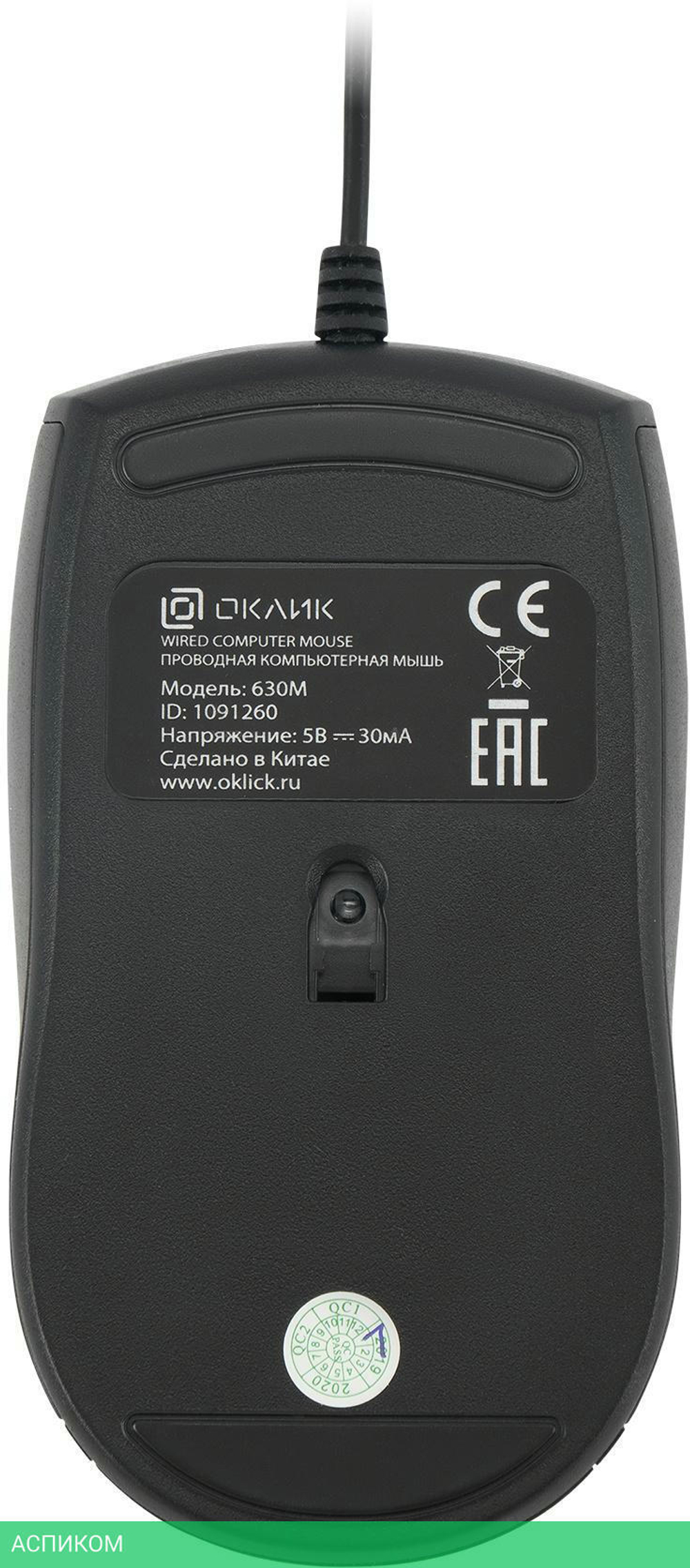 Набор периферии Oklick 630M черный (1091260)