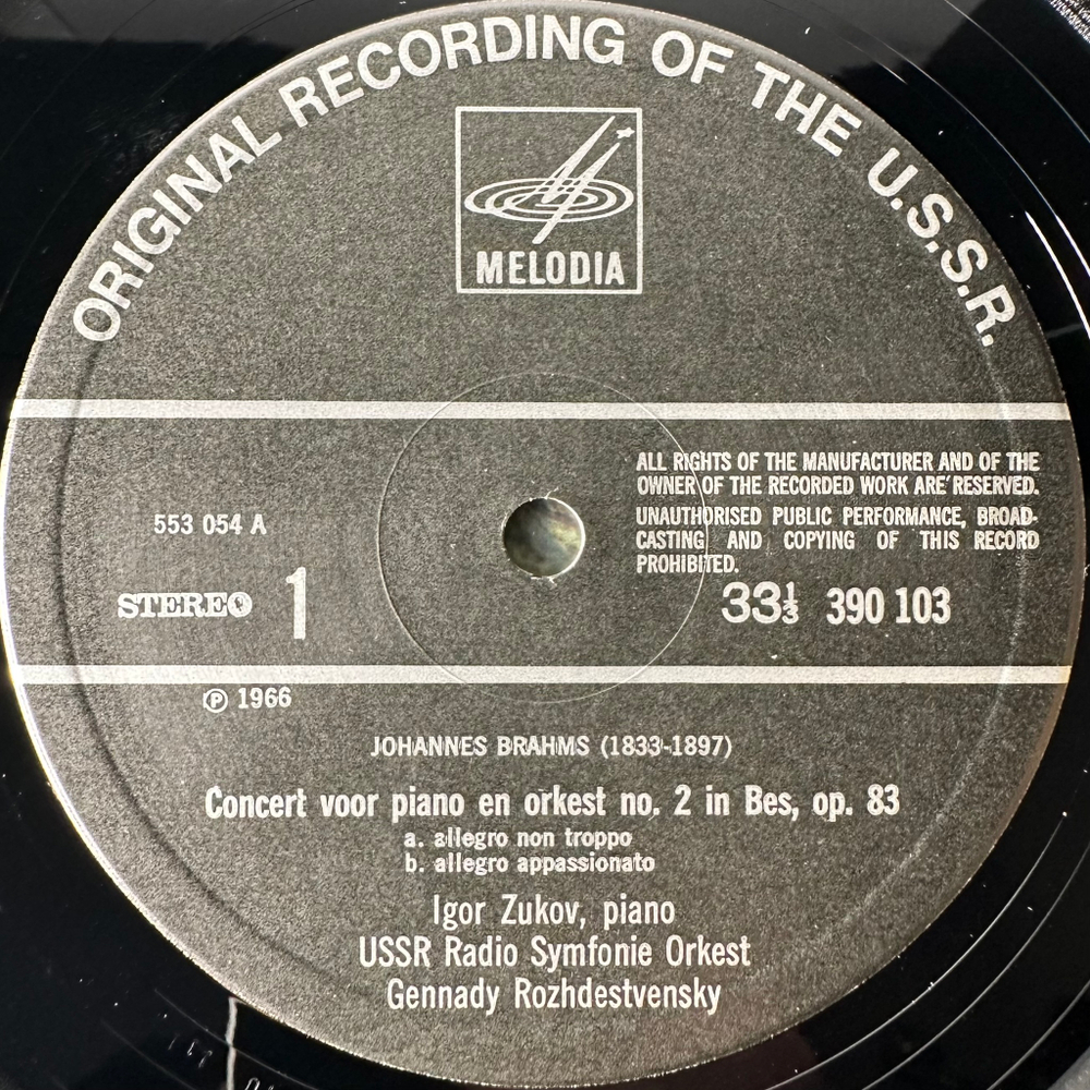 Брамс - Концерт для Фортепиано с оркестром №2 (Голландия)
