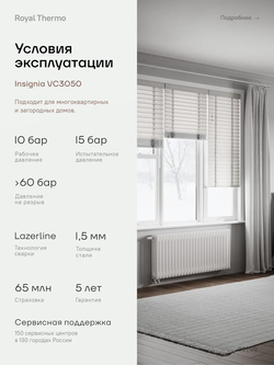 Дизайн-радиатор Royal Thermo Insignia