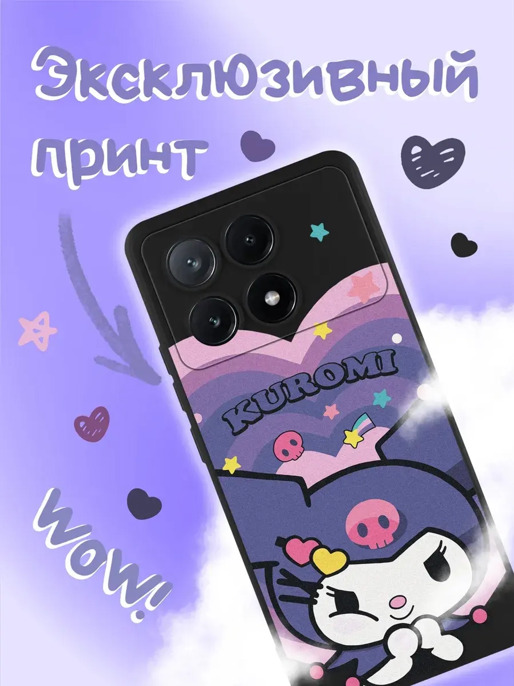 Чехол Xiaomi Poco X6 Pro с принтом