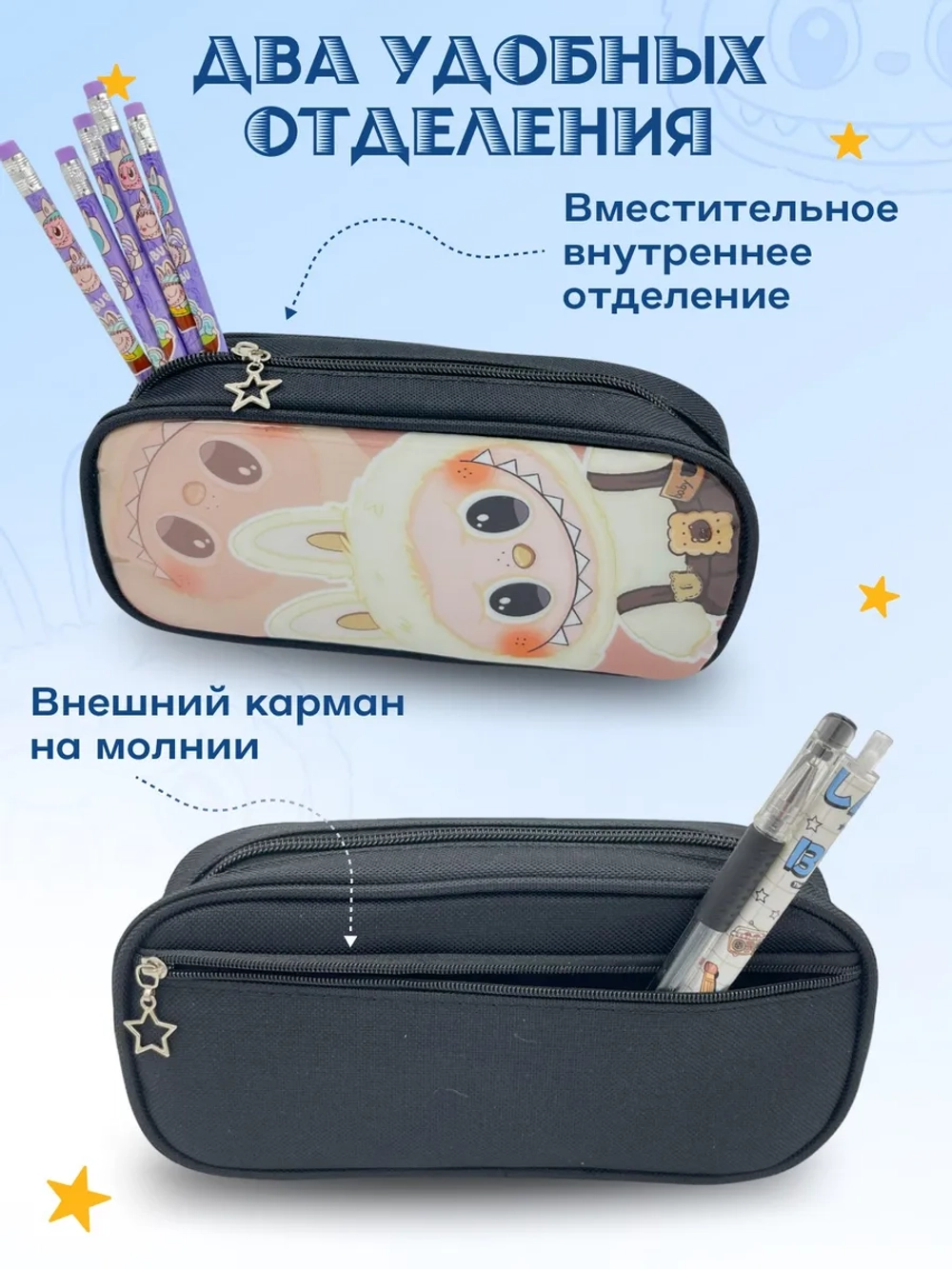 Пенал школьный с наполнением лабубу