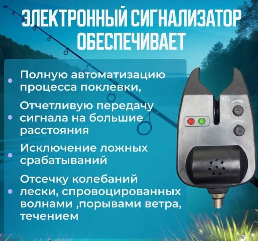 СИГНАЛИЗАТОР ПОКЛЕВКИ 10CM*6.3CM #1375