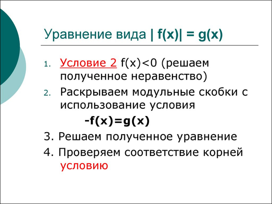 Тригонометрические уравнения и неравенства (8 табл.)
