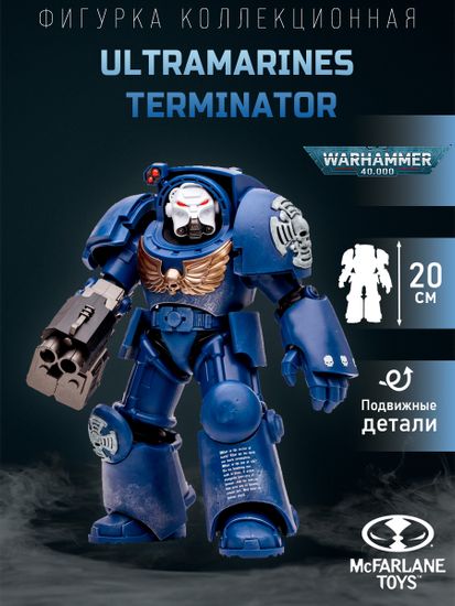 Фигурка McFarlane Warhammer 40k Space Wolves Wolf Guard, 18см / Фигурка по мотивам вселенной "Warhammer 40,000". Товар уцененный