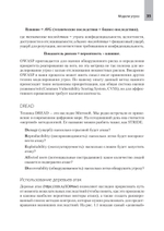 Прозрачное программное обеспечение: Безопасность цепочек поставок ПО