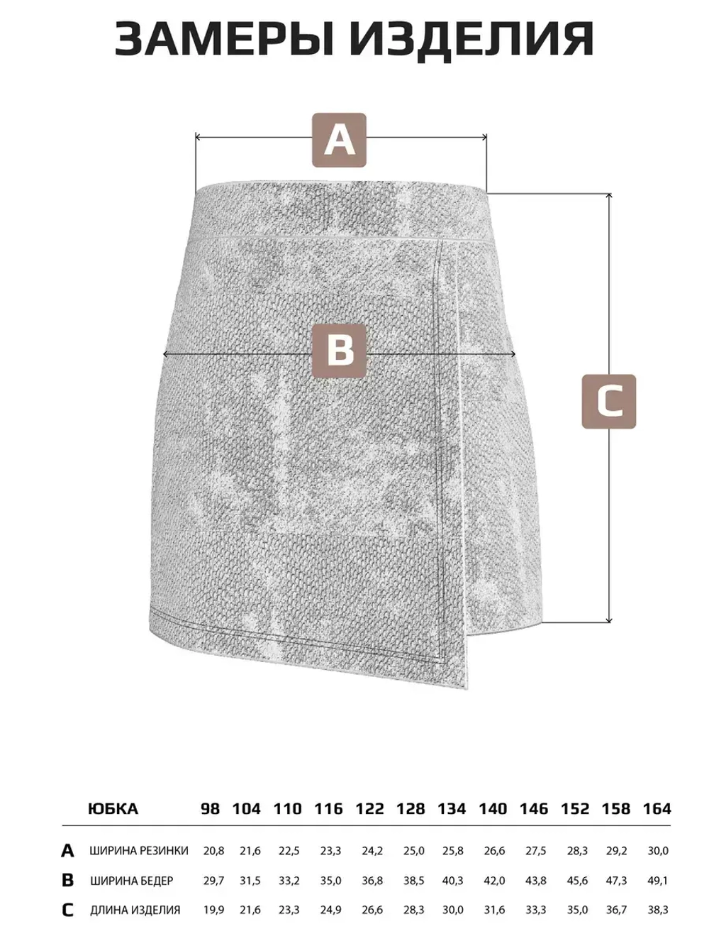 Юбка-шорты нарядные детские