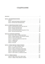 История оккультного таро