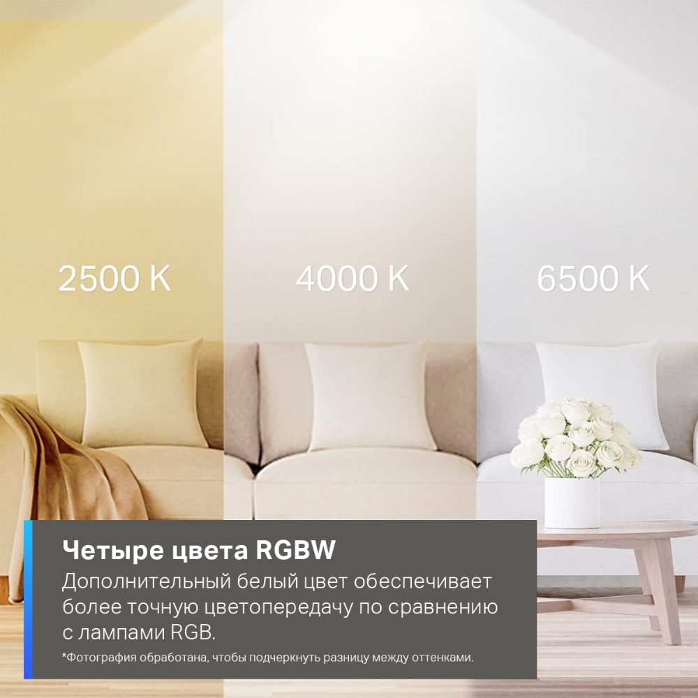 Умная лампа TP-Link Tapo L530E