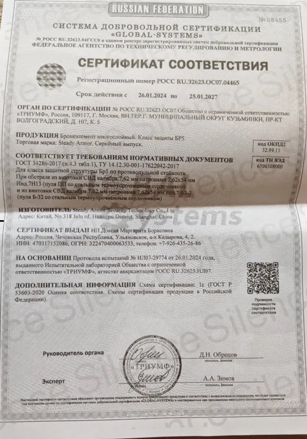 Керамическая бронепластина Strike Face по классу Бр 5 (NIJ IV)(1 шт) 25х30х2,3 см (вес 2,9 кг) 1шт