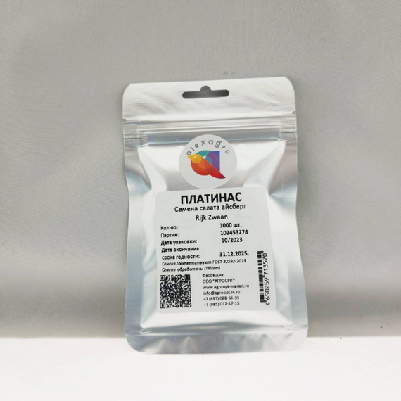 Платинас семена салата айсберг (Rijk Zwaan /ALEXAGRO) упаковка – фото 9