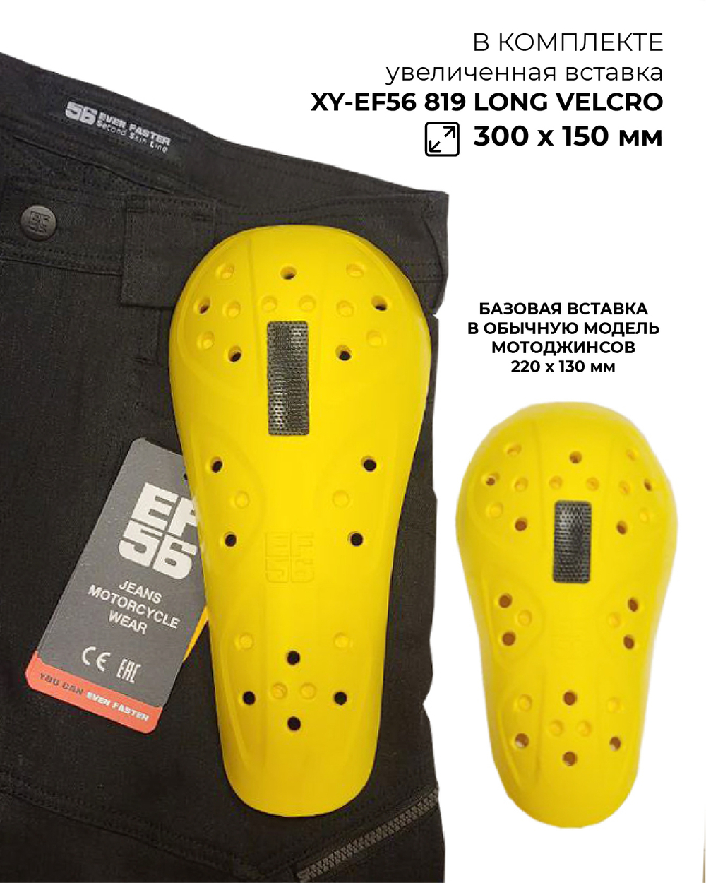 Мотоштаны джинсовые CITY ZEN long protectors CORDURA EF56