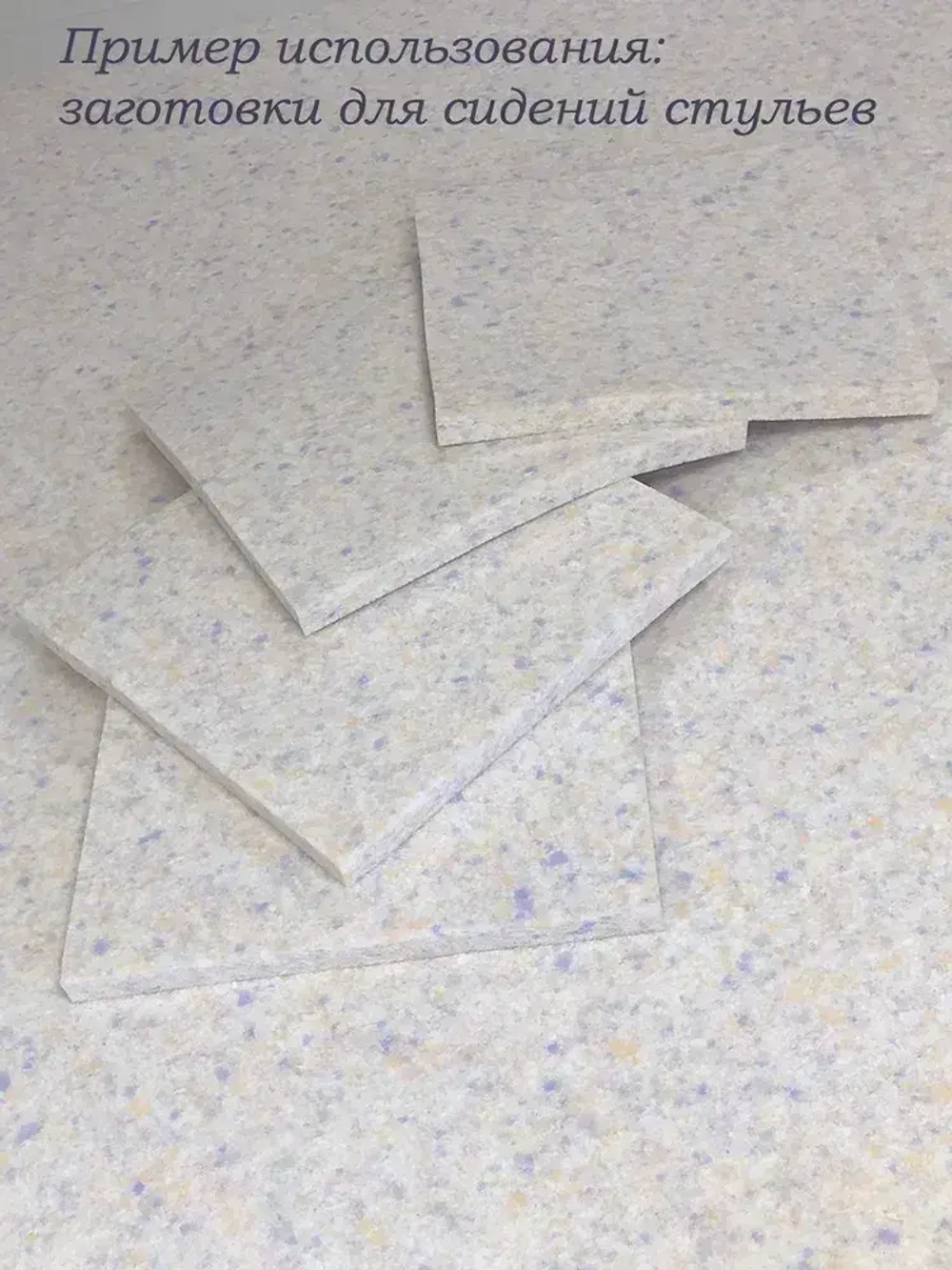 Поролон 50х100 см толщина 20 мм плотность 60кг/м3