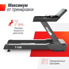 Беговая дорожка UNIX Fit T-1300 PRO (10,1&quot; TFT)