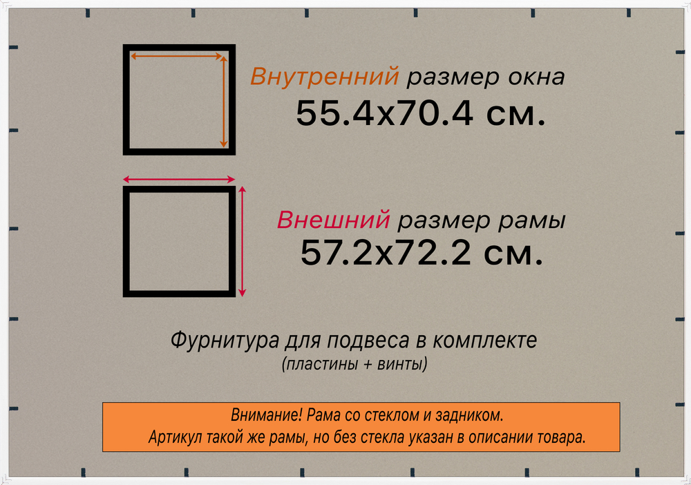 Рамка 55x70 для постера и фотографий RPS1050256-24