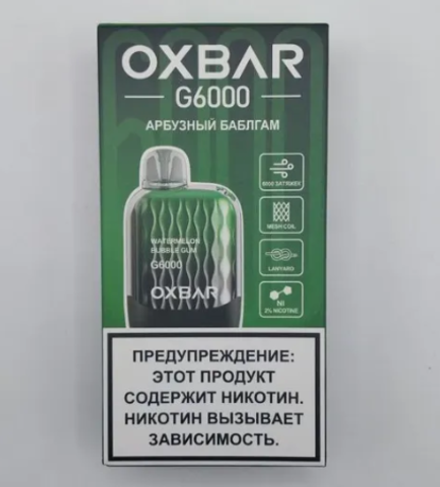 Oxbar G6000 Арбузный баблгам 6000 затяжек 20мг Hard (2% Hard)