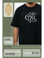 Футболка с вышивкой черная Отец