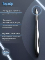 Кусачки для кутикулы и ногтей 4 мм маникюрные