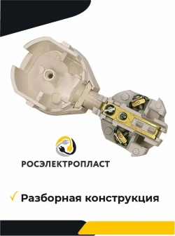 РОСЭЛЕКТРОПЛАСТ Вилка электрическая 16А 250, 2 шт.