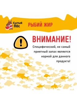 Олонецкий рыбий жир форель 250 мл + сельдь 250 мл