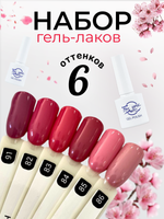 FOR YOU Набор гель лаков для ногтей Classic Line 6 шт