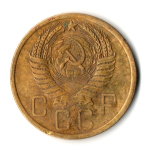 5 копеек 1954 год СССР. VF-