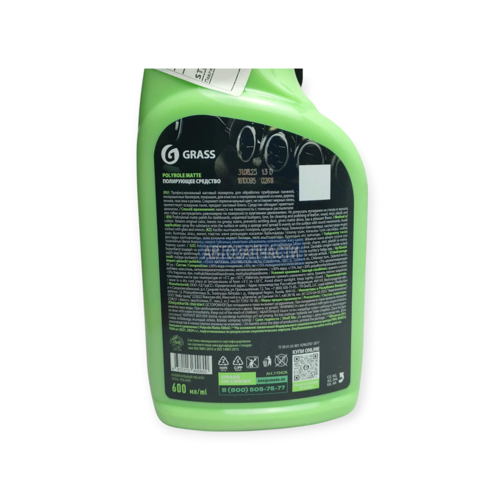 Полироль-очиститель пластика матовый "Polyrole Matte" яблоко (флакон 600 мл)