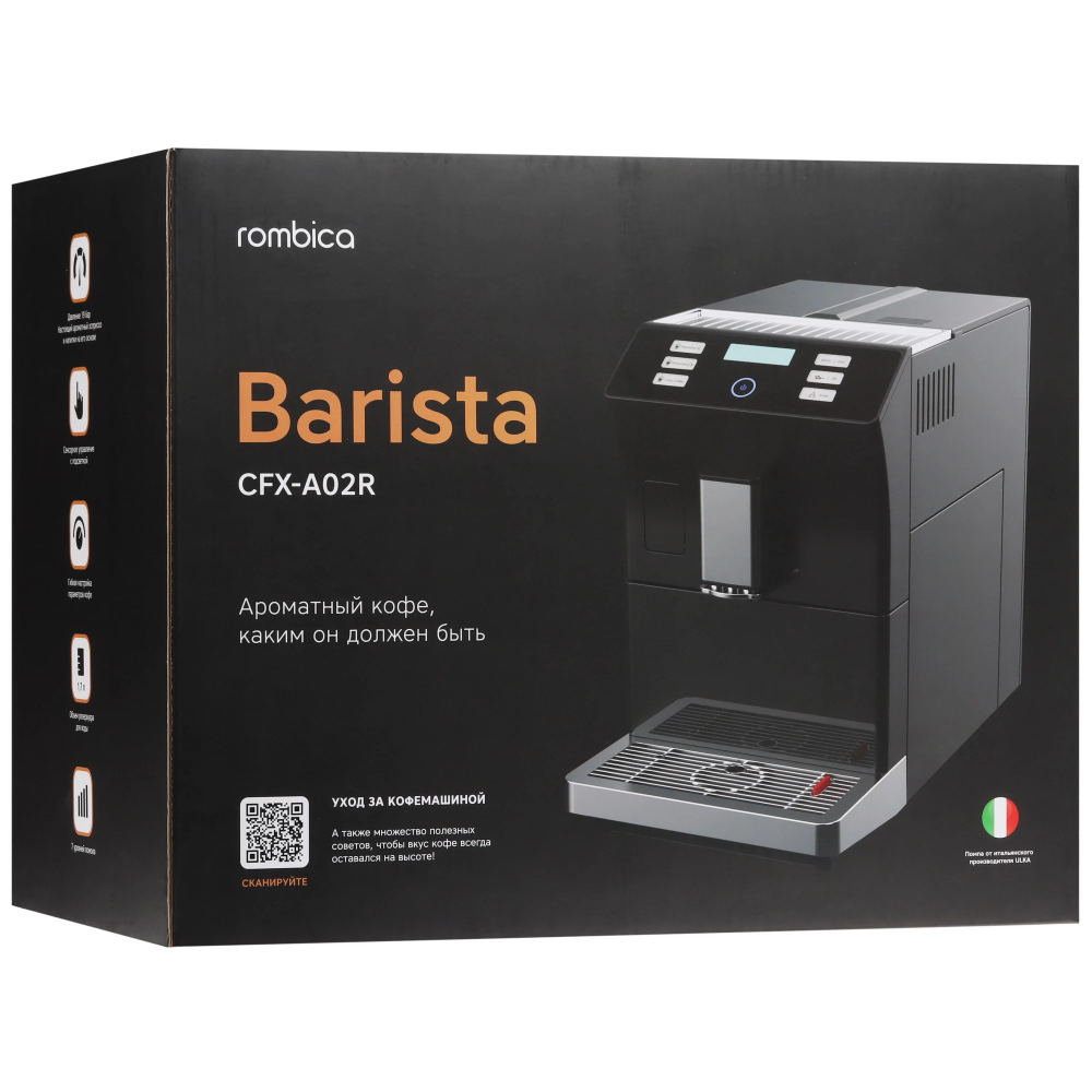 Кофемашина ROMBICA CFX-A02R BARISTA