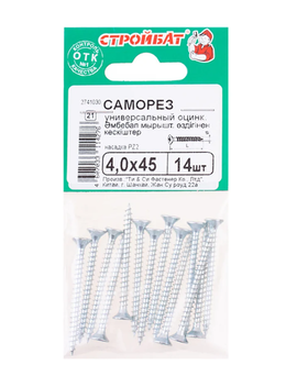 Универсальные саморезы Стройбат 4,0x45 белый цинк 14 шт 036591