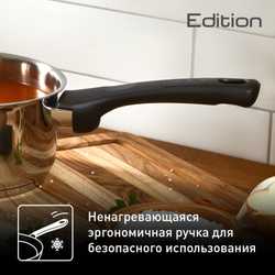 Ковш с крышкой Tefal Edition 1.5 л 16 cм G7402274