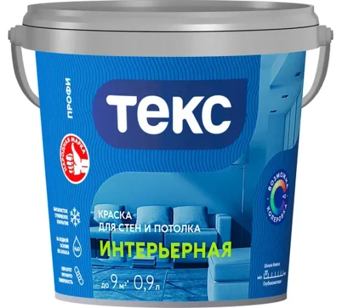 Краска Текс Интерьерная Профи А белая (0,9л) КОЛЕРУЕМАЯ