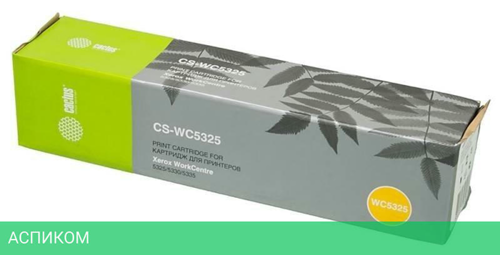 Картридж Cactus CS-WC5325
