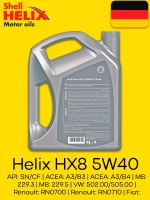 Shell HELIX HX8 5W40 4л.