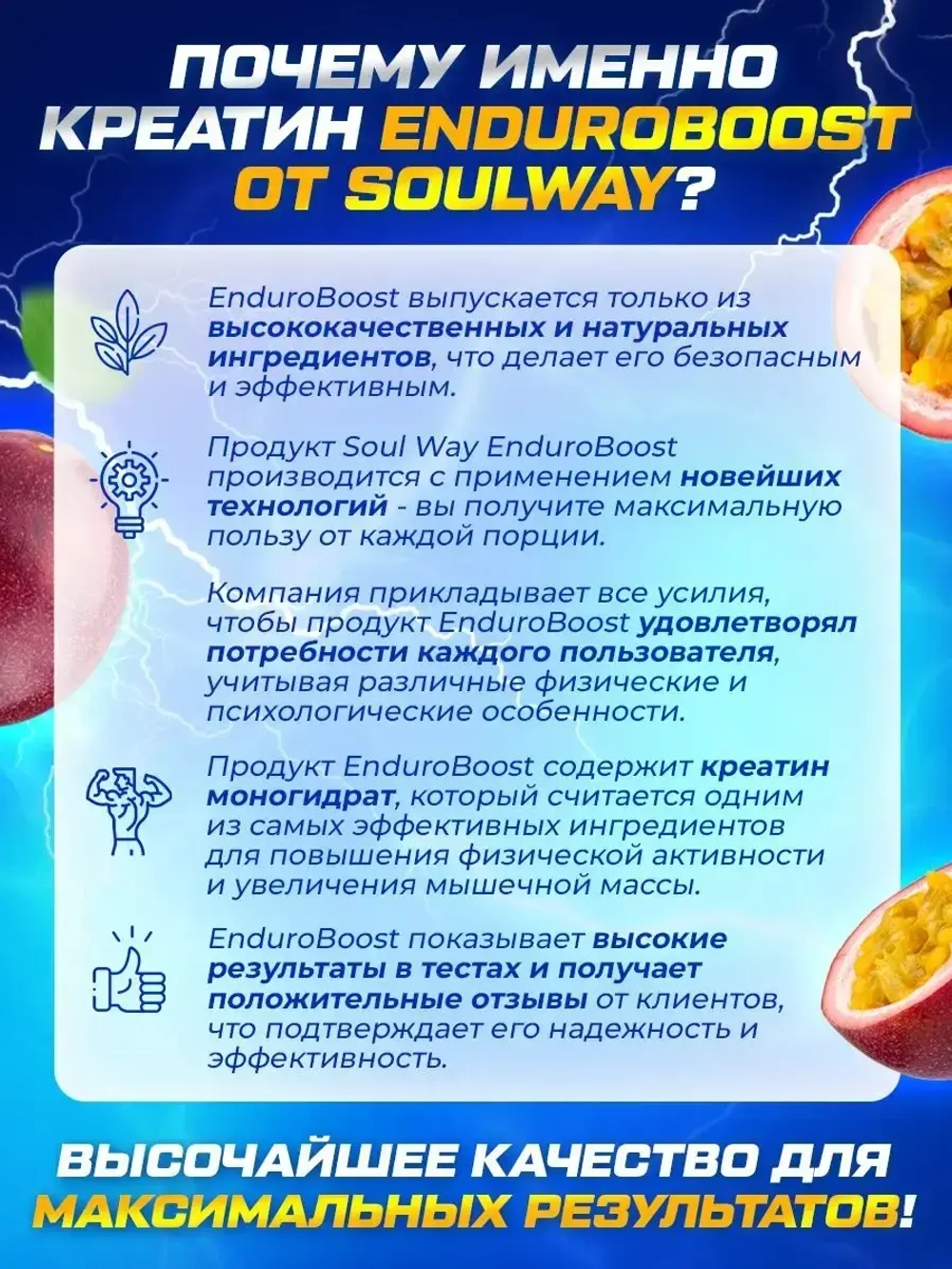 Креатин моногидрат порошок с маракуйей 200гр