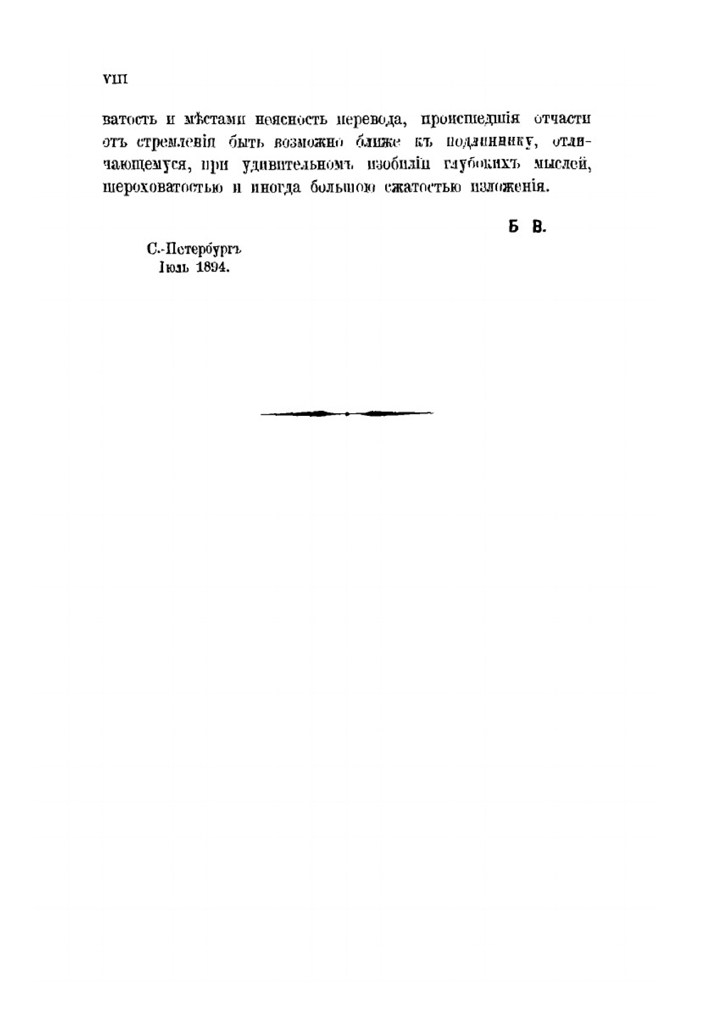 Строение материи. Популярные лекции и речи | В. Томсон