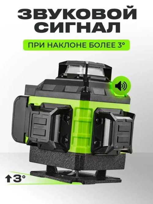 Самовыравнивающийся лазерный уровень нивилир