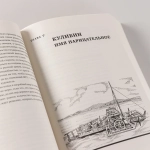 Изобретено в России