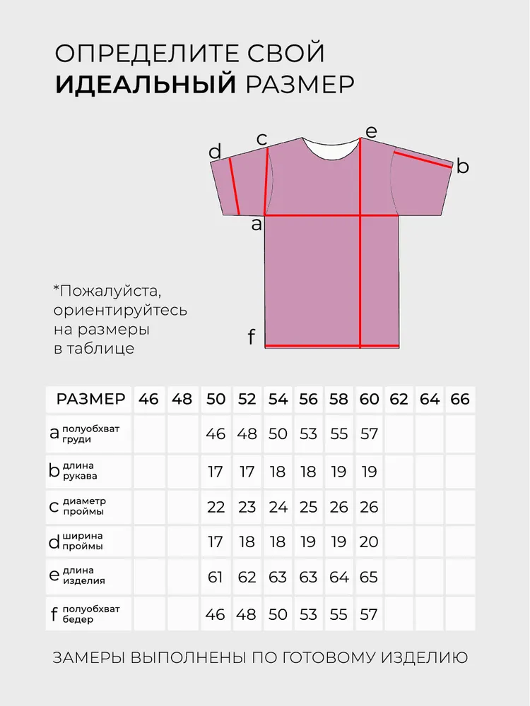 Футболка 6144 Fabrika