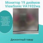 Монитор 19 дюймов ViewSonic VA1932wa