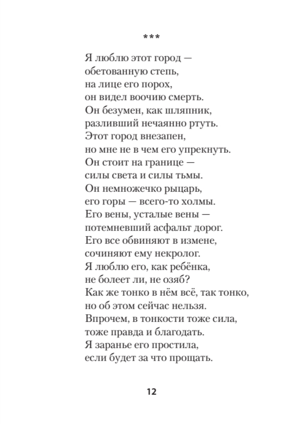 Кевларовый век. Покет